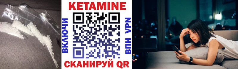 Кетамин VHQ  Купить  Шенкурск 