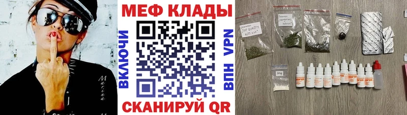 Меф mephedrone  Купить где  Шенкурск 