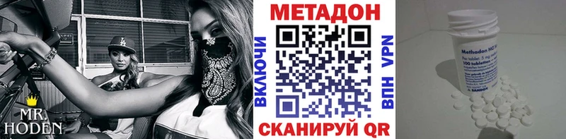 Купить закладки Шенкурск Метадон VHQ